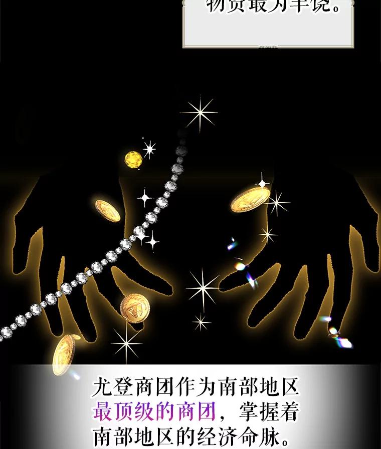 请张嘴，金汤匙来了 - 1.求婚乌龙（1） 第5页