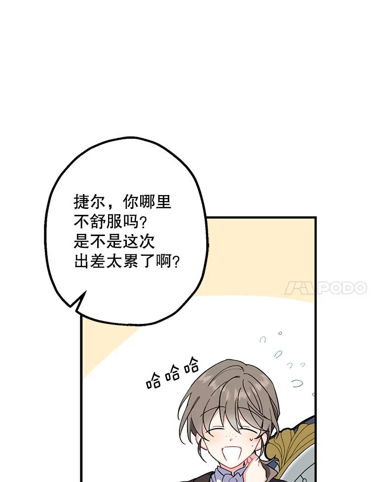 请张嘴，金汤匙来了 - 1.求婚乌龙（1） 第29页
