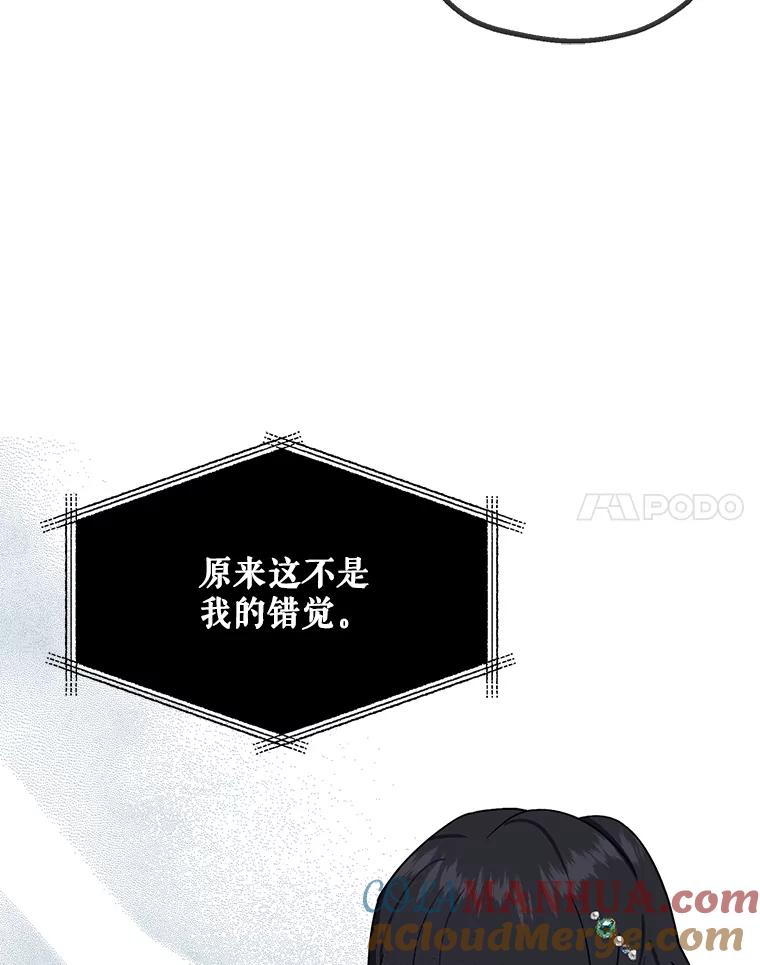 请张嘴，金汤匙来了 - 1.求婚乌龙（1） 第76页