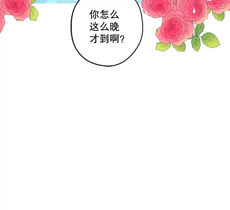 请张嘴，金汤匙来了 - 1.求婚乌龙（1） 第11页