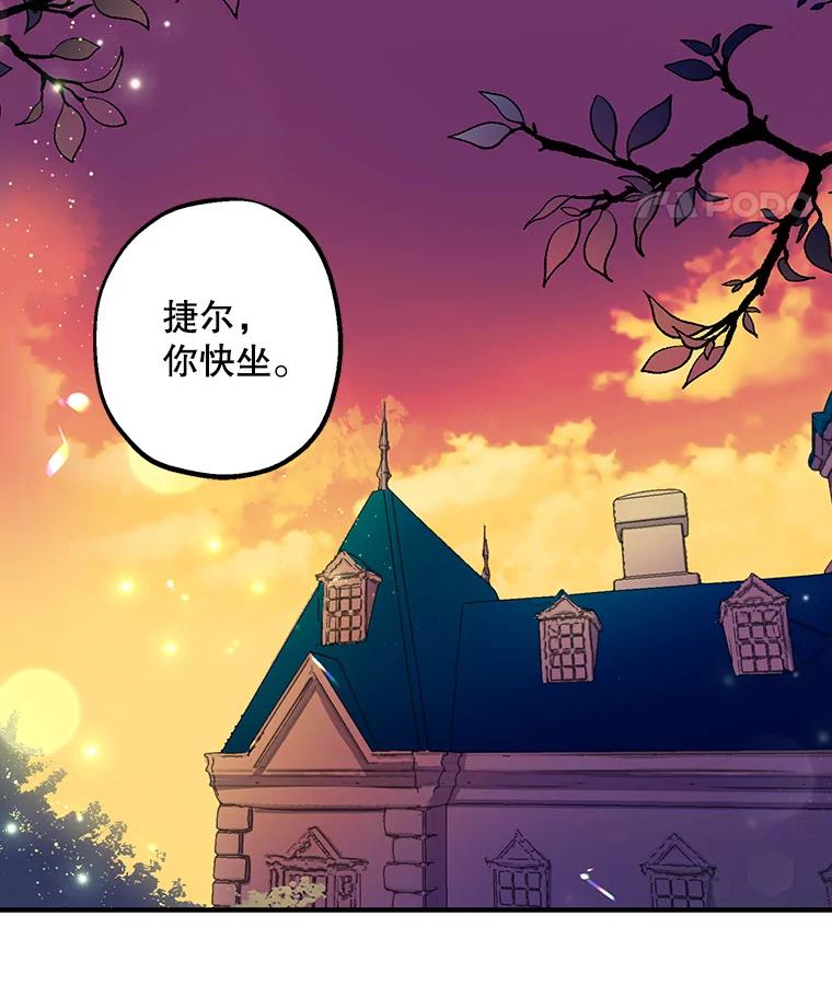 请张嘴，金汤匙来了 - 1.求婚乌龙（1） 第8页