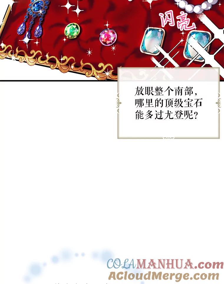 请张嘴，金汤匙来了 - 1.求婚乌龙（1） 第40页