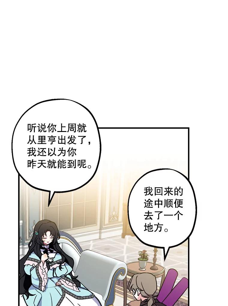 请张嘴，金汤匙来了 - 1.求婚乌龙（1） 第14页