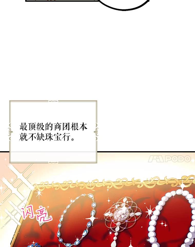 请张嘴，金汤匙来了 - 1.求婚乌龙（1） 第39页