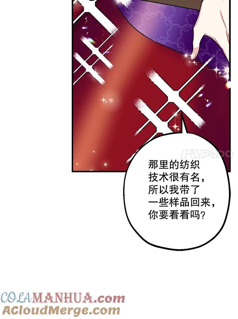 请张嘴，金汤匙来了 - 1.求婚乌龙（1） 第16页