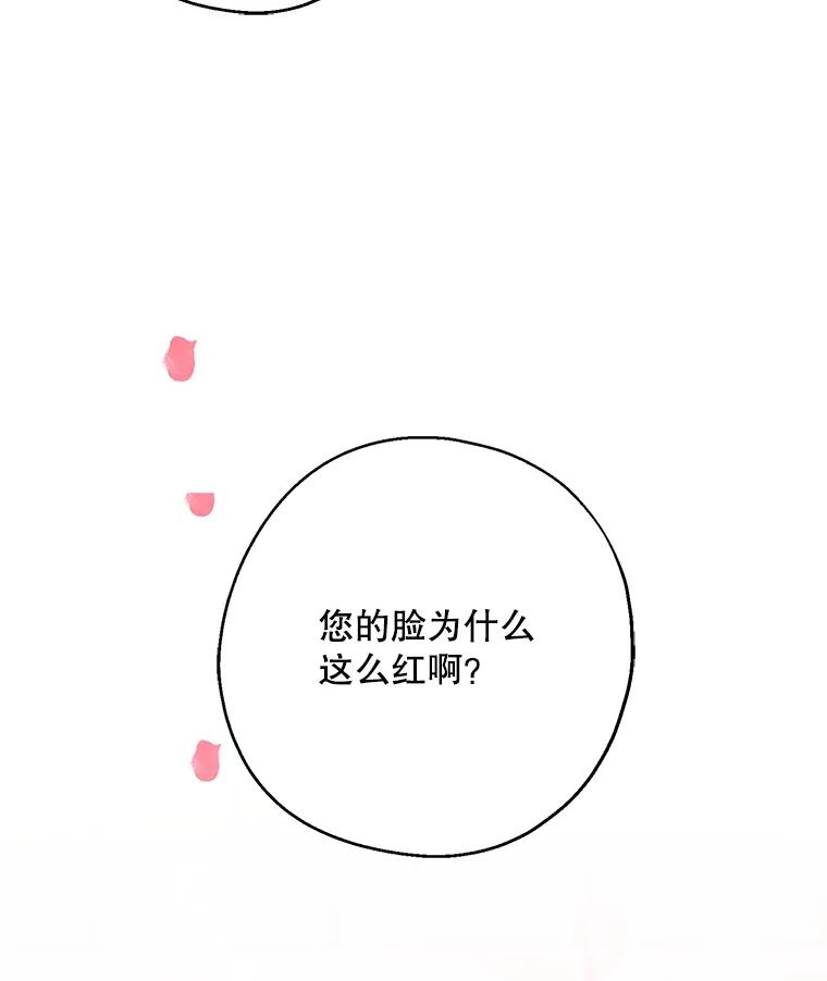 请张嘴，金汤匙来了 - 28.趁热打铁（1） 第90页