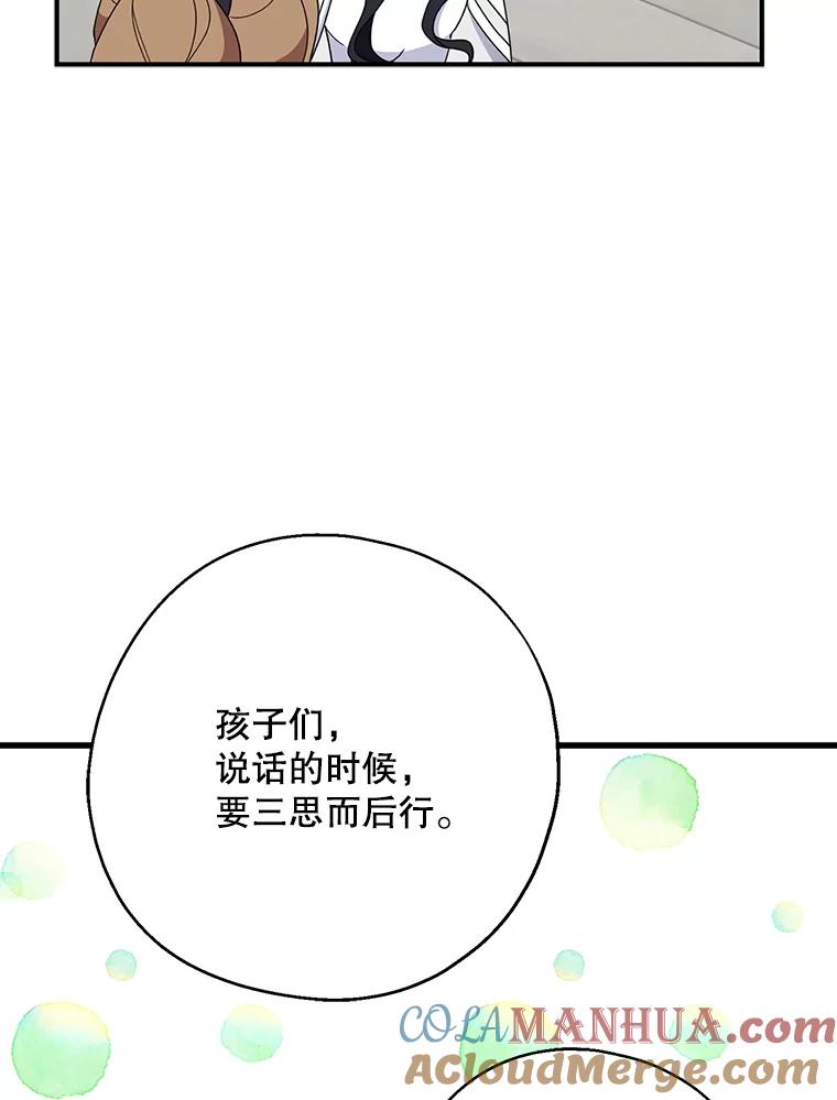 请张嘴，金汤匙来了 - 28.趁热打铁（1） 第70页