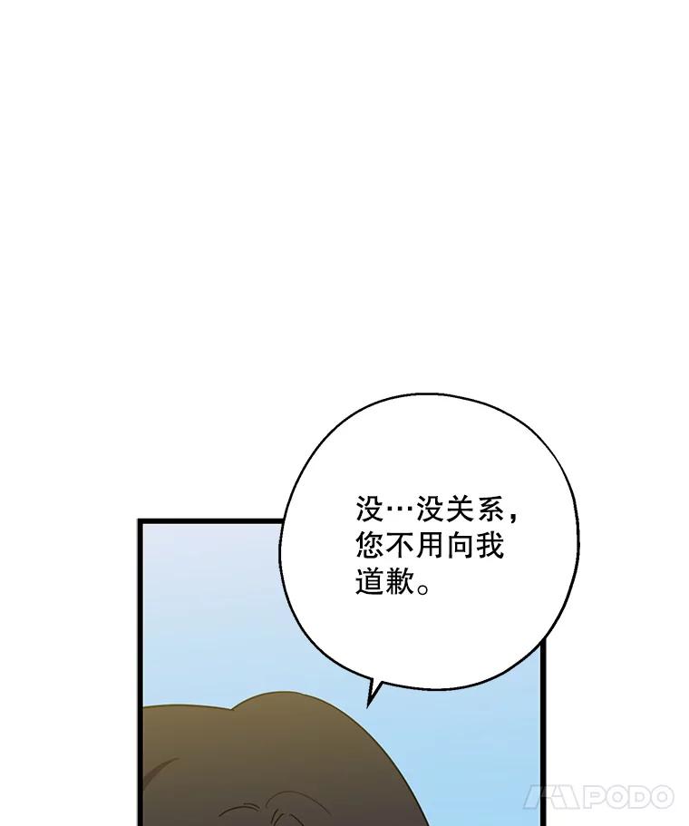 请张嘴，金汤匙来了 - 28.趁热打铁（1） 第11页