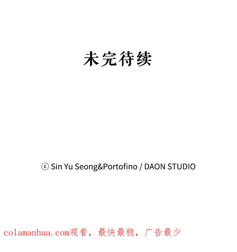 请张嘴，金汤匙来了 - 28.趁热打铁（1） 第93页