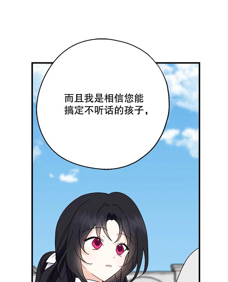 请张嘴，金汤匙来了 - 28.趁热打铁（1） 第53页
