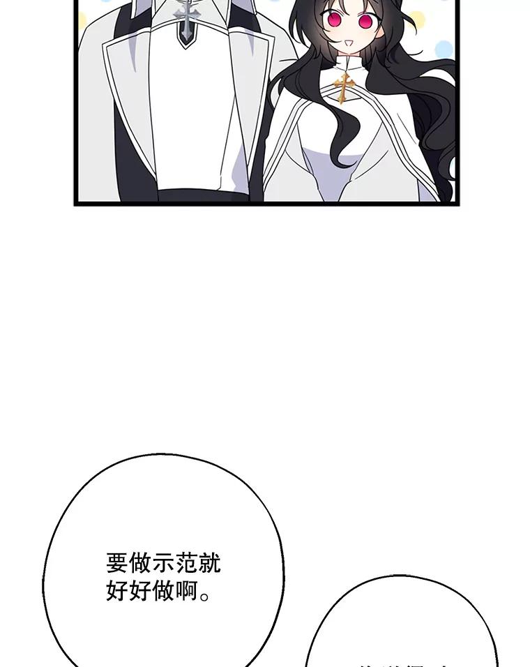 请张嘴，金汤匙来了 - 28.趁热打铁（1） 第2页