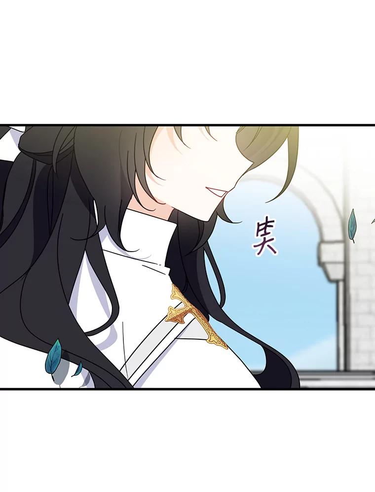 请张嘴，金汤匙来了 - 28.趁热打铁（1） 第62页