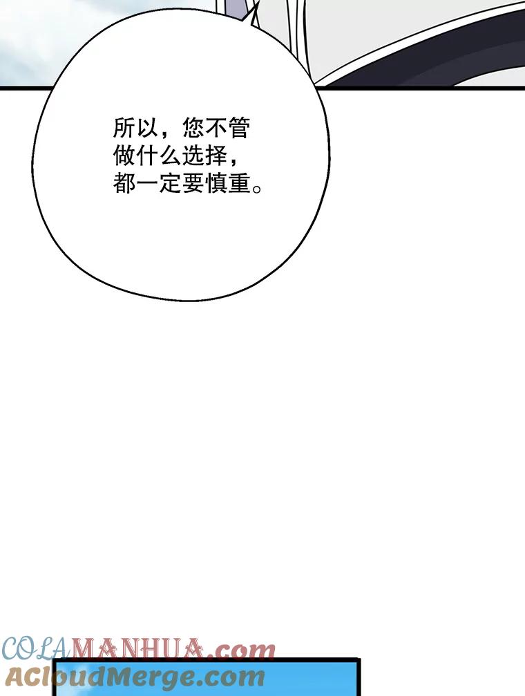请张嘴，金汤匙来了 - 28.趁热打铁（1） 第37页