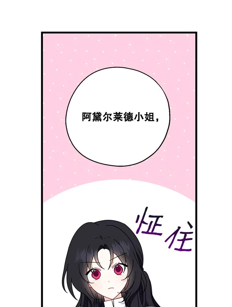 请张嘴，金汤匙来了 - 28.趁热打铁（1） 第44页