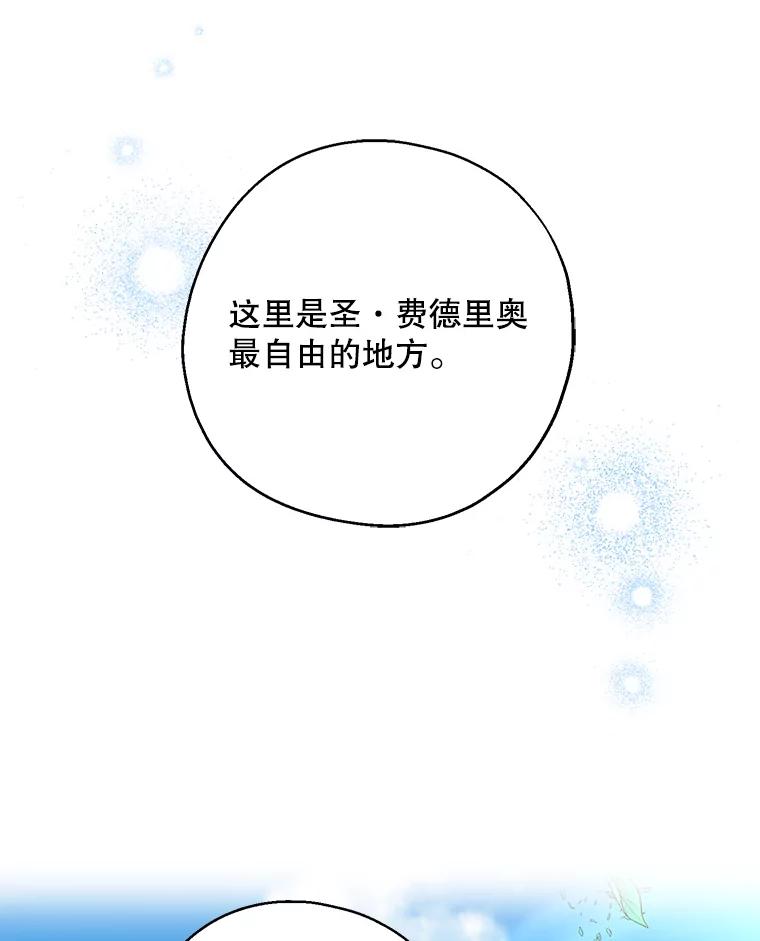 请张嘴，金汤匙来了 - 28.趁热打铁（1） 第50页