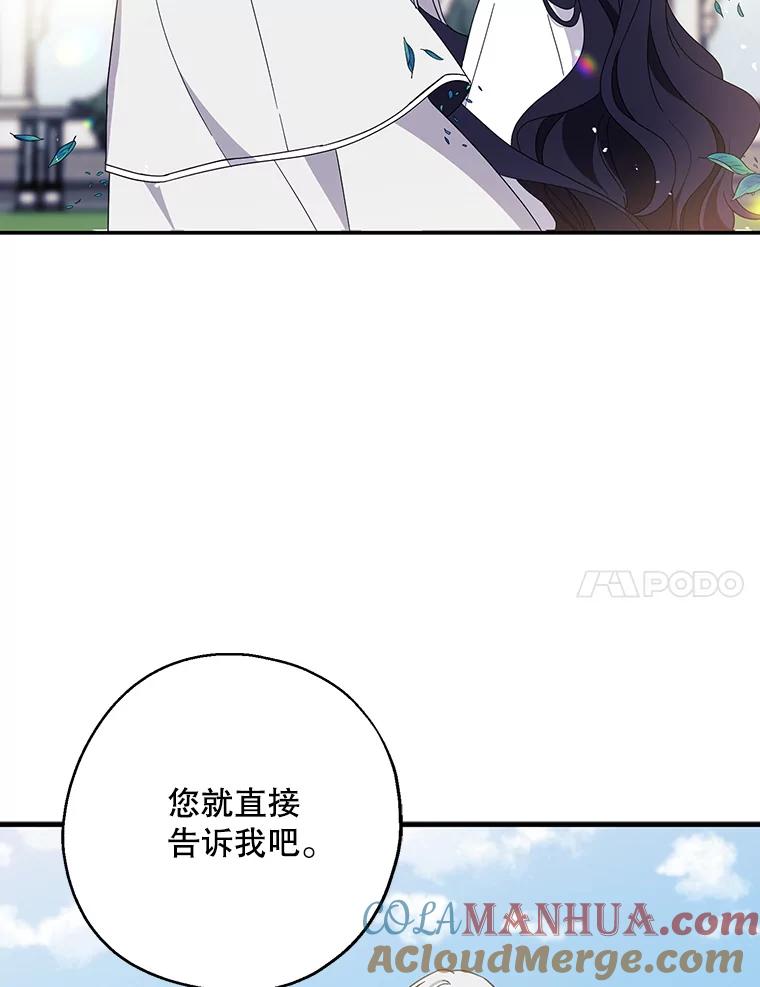 请张嘴，金汤匙来了 - 28.趁热打铁（1） 第25页
