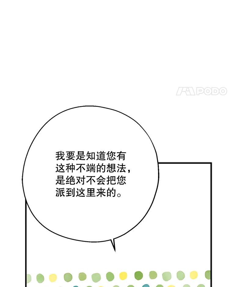请张嘴，金汤匙来了 - 28.趁热打铁（1） 第48页