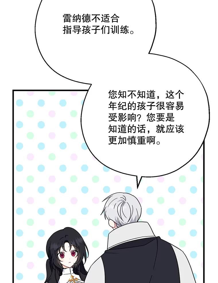 请张嘴，金汤匙来了 - 28.趁热打铁（1） 第30页