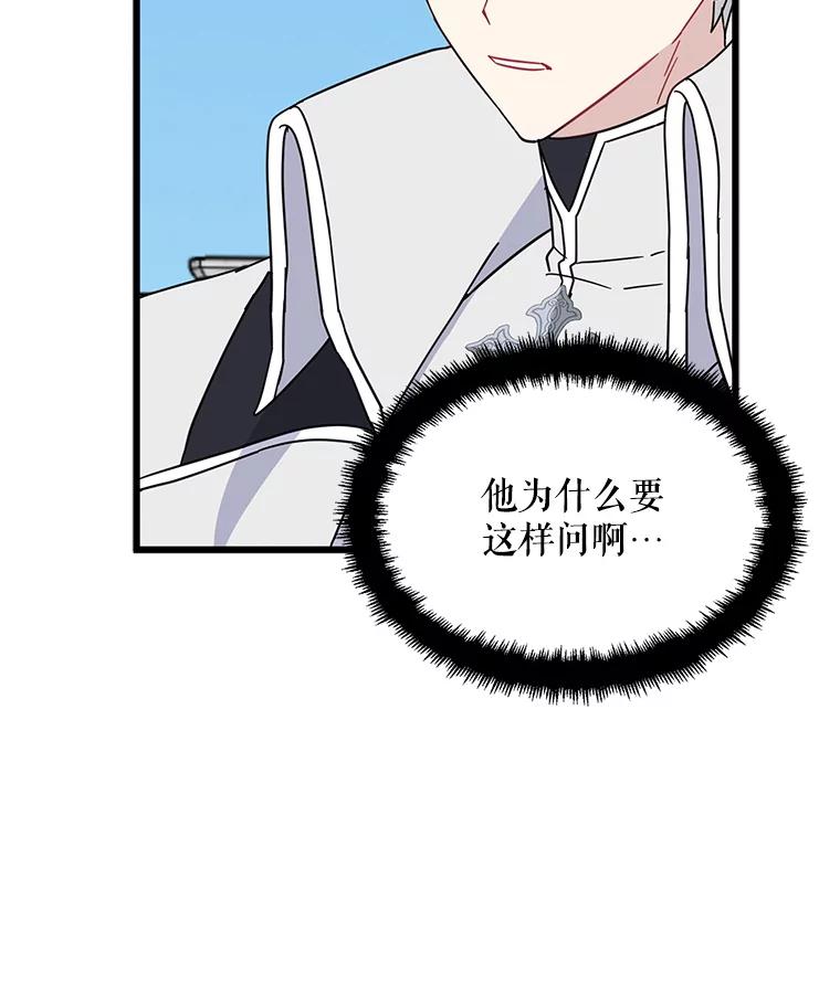 请张嘴，金汤匙来了 - 28.趁热打铁（1） 第14页