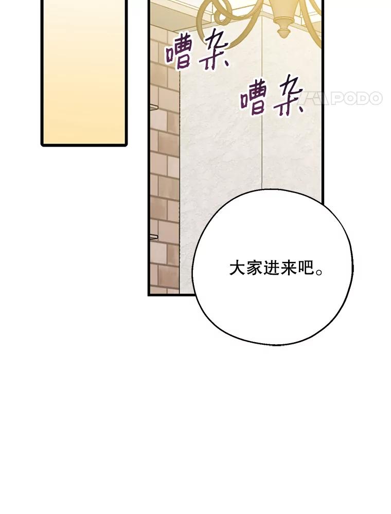 请张嘴，金汤匙来了 - 28.趁热打铁（1） 第65页