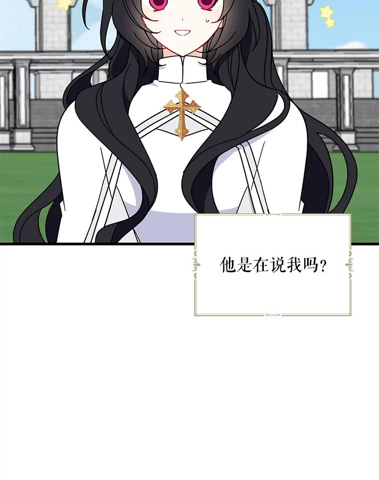 请张嘴，金汤匙来了 - 28.趁热打铁（1） 第8页