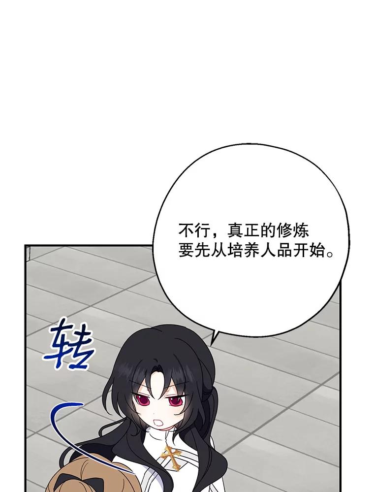 请张嘴，金汤匙来了 - 28.趁热打铁（1） 第69页