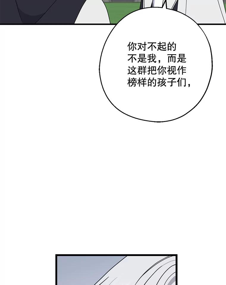 请张嘴，金汤匙来了 - 28.趁热打铁（1） 第5页