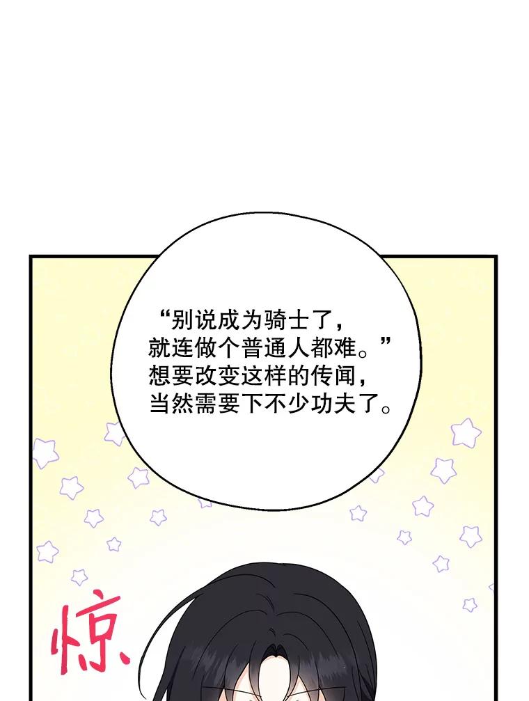请张嘴，金汤匙来了 - 28.趁热打铁（1） 第33页