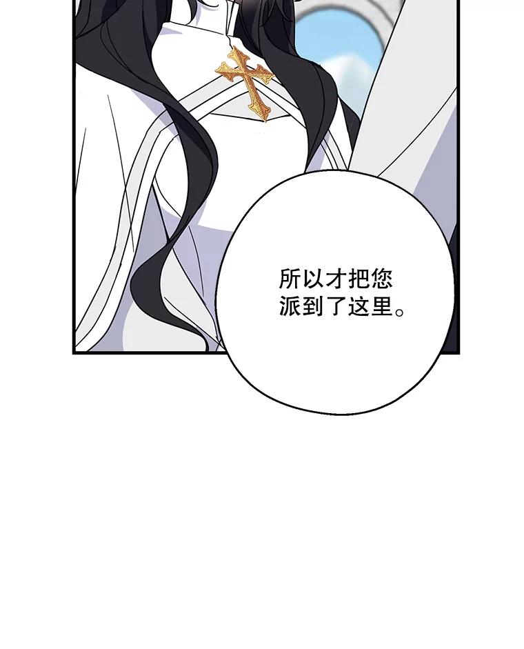 请张嘴，金汤匙来了 - 28.趁热打铁（1） 第54页