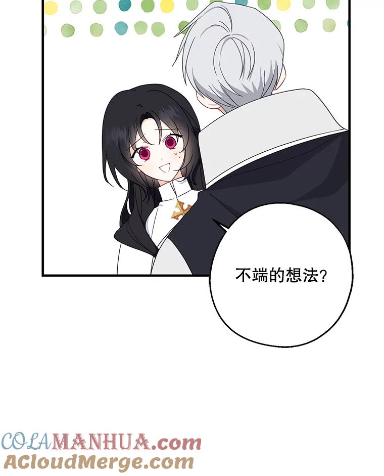 请张嘴，金汤匙来了 - 28.趁热打铁（1） 第49页
