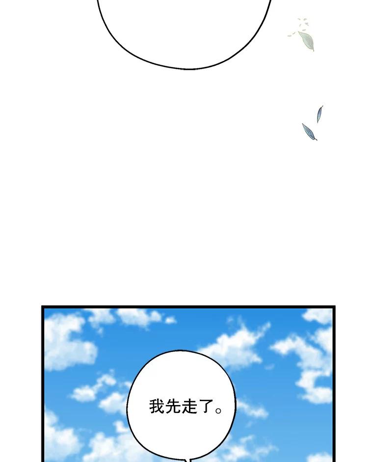 请张嘴，金汤匙来了 - 28.趁热打铁（1） 第56页