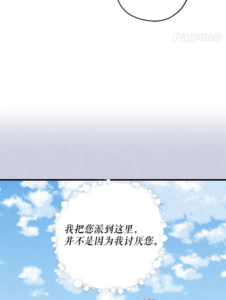 请张嘴，金汤匙来了 - 28.趁热打铁（1） 第78页