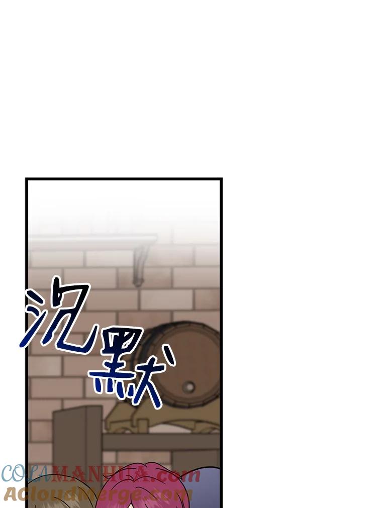 请张嘴，金汤匙来了 - 28.趁热打铁（1） 第73页