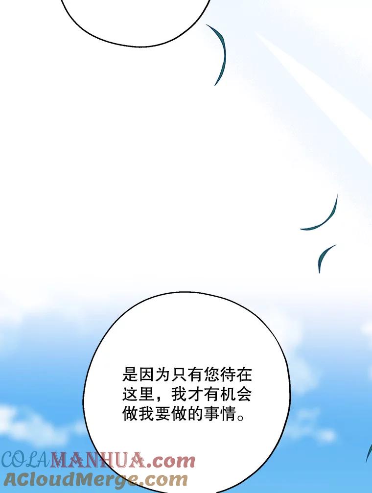 请张嘴，金汤匙来了 - 28.趁热打铁（1） 第46页