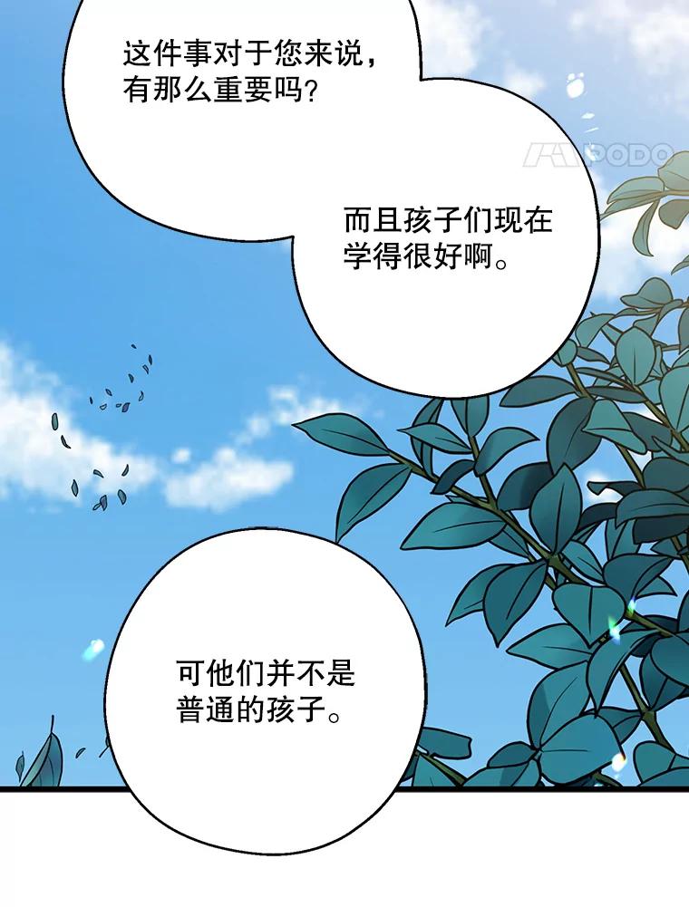 请张嘴，金汤匙来了 - 28.趁热打铁（1） 第32页