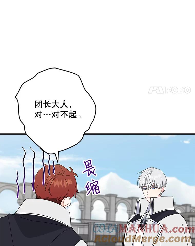 请张嘴，金汤匙来了 - 28.趁热打铁（1） 第4页