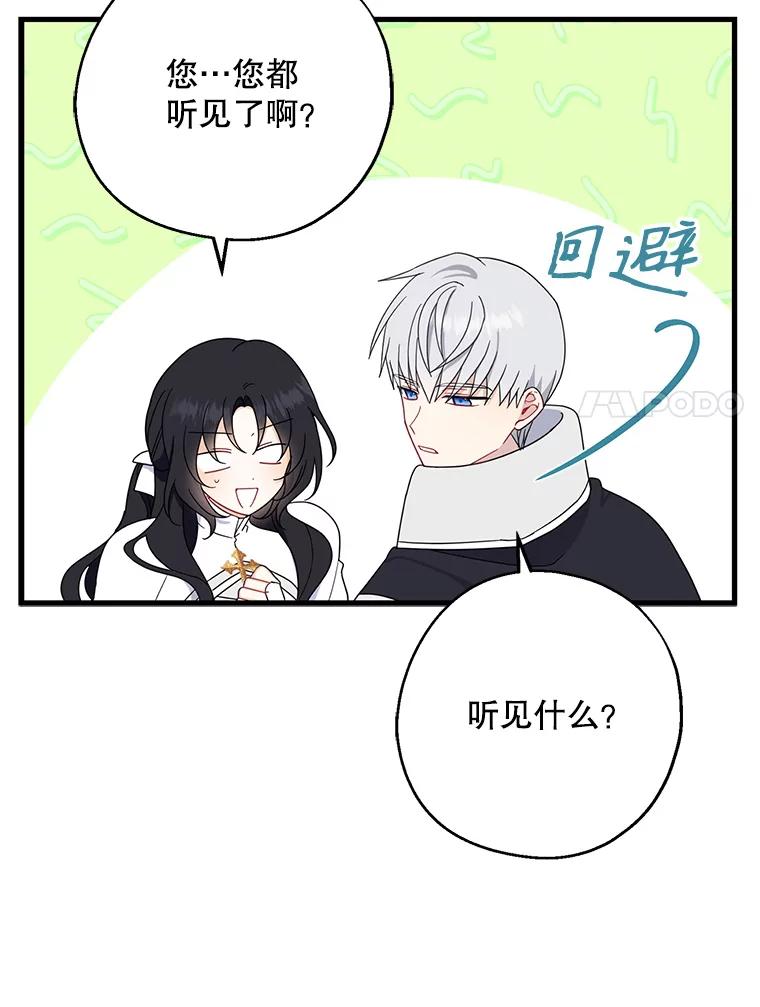 请张嘴，金汤匙来了 - 28.趁热打铁（1） 第35页