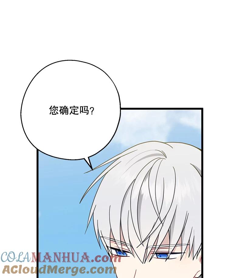 请张嘴，金汤匙来了 - 28.趁热打铁（1） 第13页
