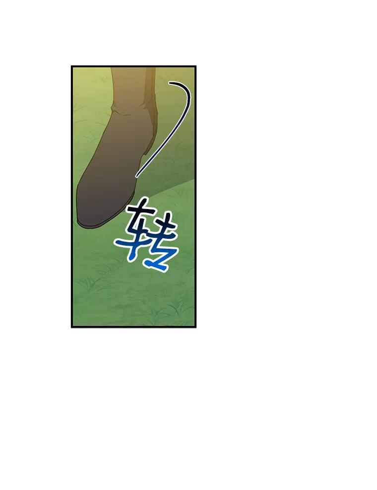 请张嘴，金汤匙来了 - 28.趁热打铁（1） 第23页