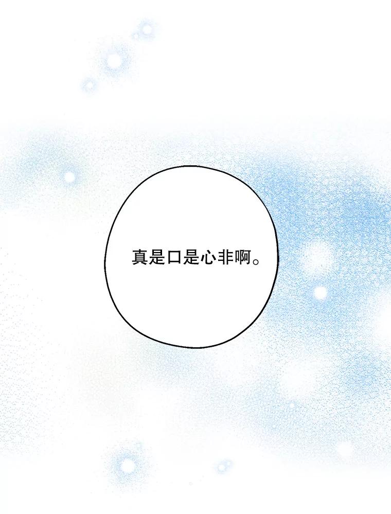 请张嘴，金汤匙来了 - 28.趁热打铁（1） 第63页