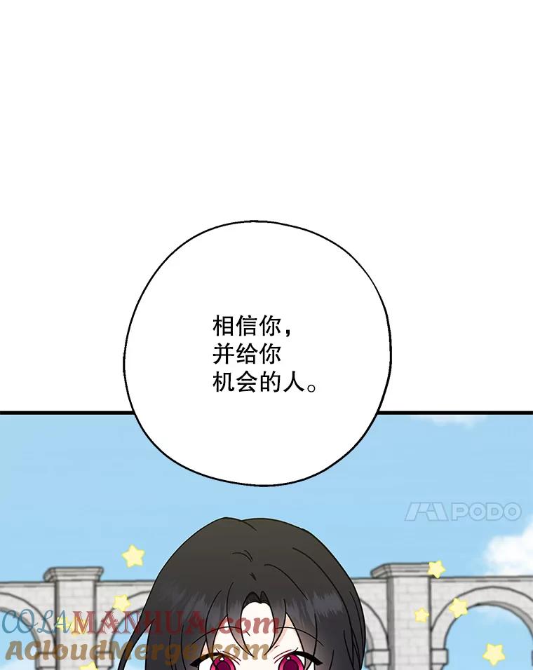 请张嘴，金汤匙来了 - 28.趁热打铁（1） 第7页