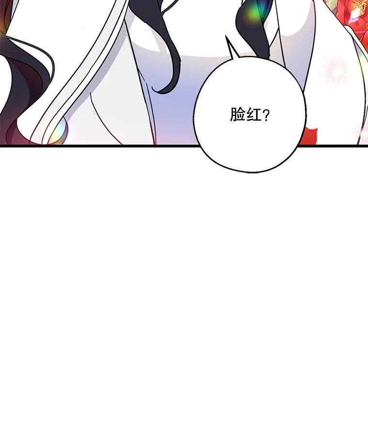 请张嘴，金汤匙来了 - 28.趁热打铁（1） 第92页