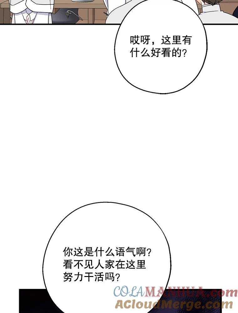 请张嘴，金汤匙来了 - 28.趁热打铁（1） 第67页