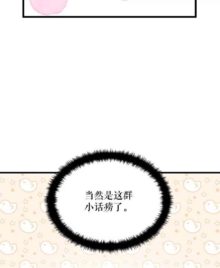 请张嘴，金汤匙来了 - 29.趁热打铁（2） 第22页