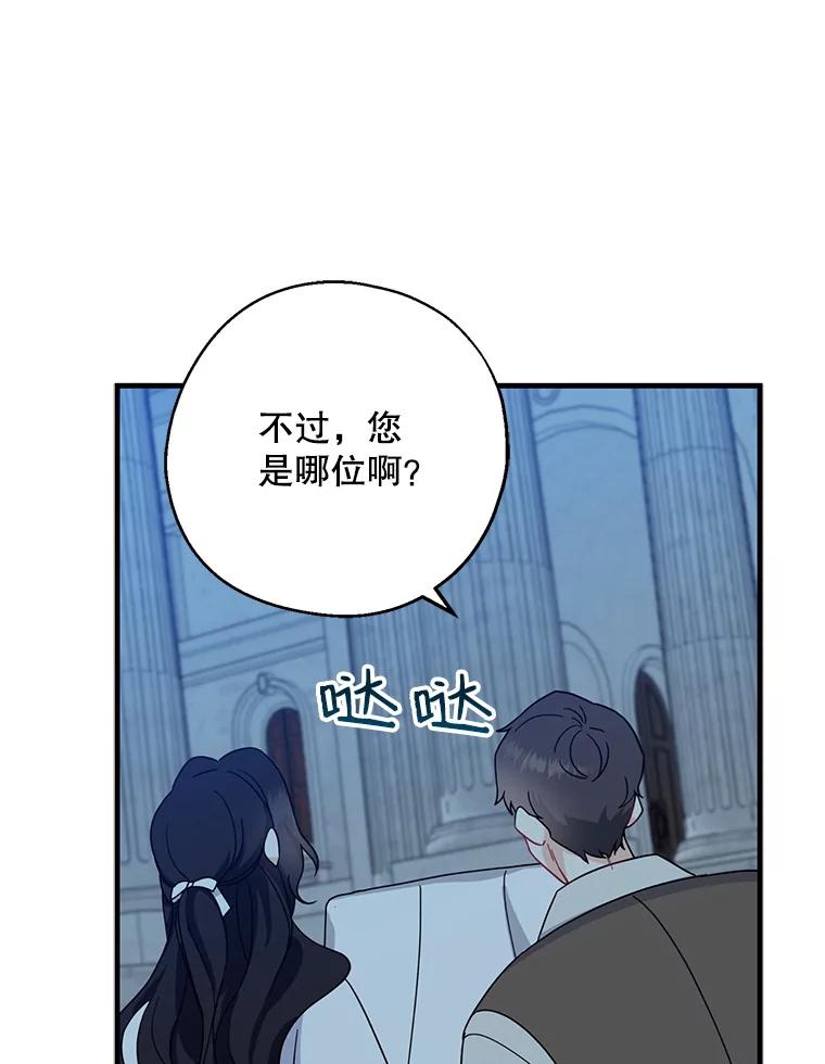 请张嘴，金汤匙来了 - 29.趁热打铁（2） 第71页