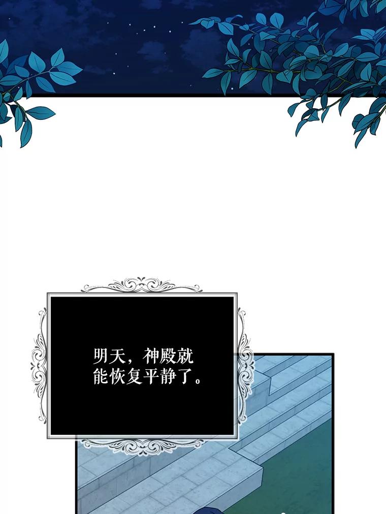 请张嘴，金汤匙来了 - 29.趁热打铁（2） 第36页