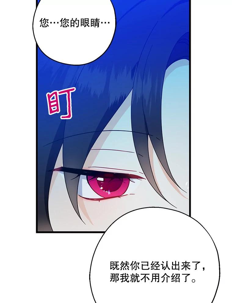 请张嘴，金汤匙来了 - 29.趁热打铁（2） 第86页