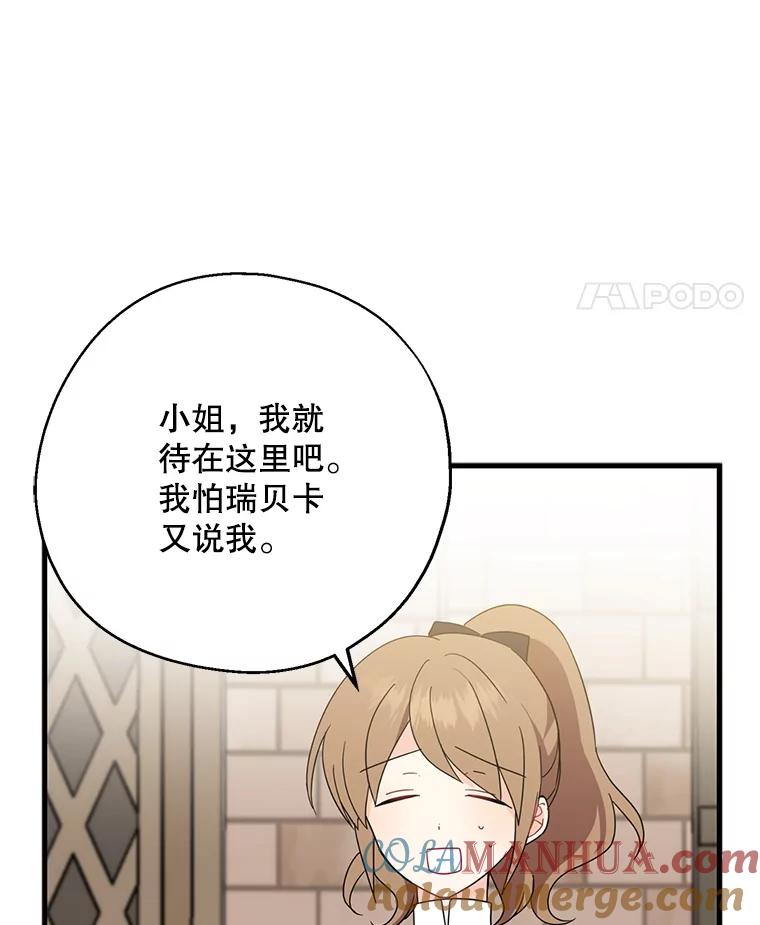 请张嘴，金汤匙来了 - 29.趁热打铁（2） 第17页