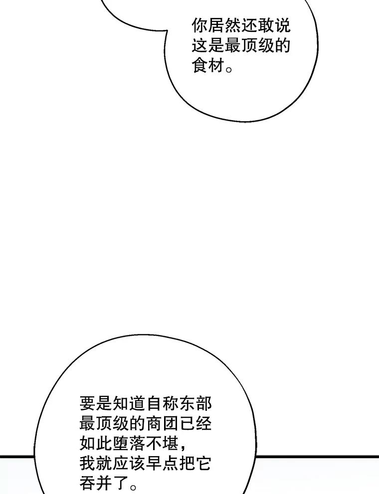 请张嘴，金汤匙来了 - 29.趁热打铁（2） 第91页