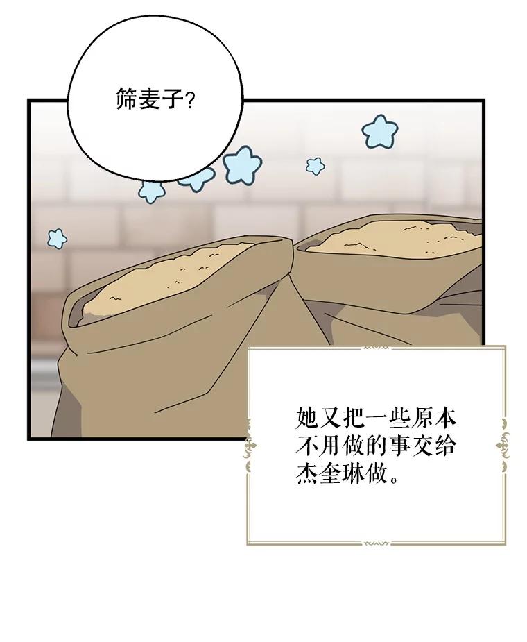 请张嘴，金汤匙来了 - 29.趁热打铁（2） 第16页